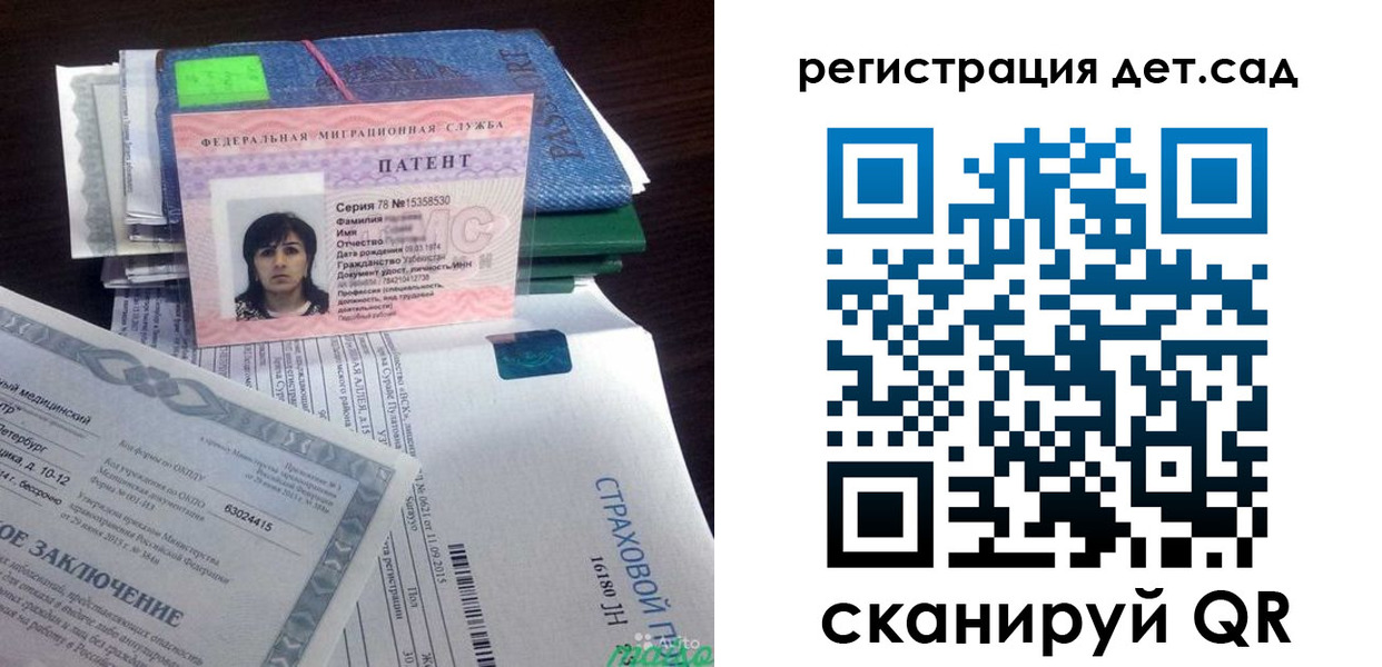 прописка 2025 в Меленках
