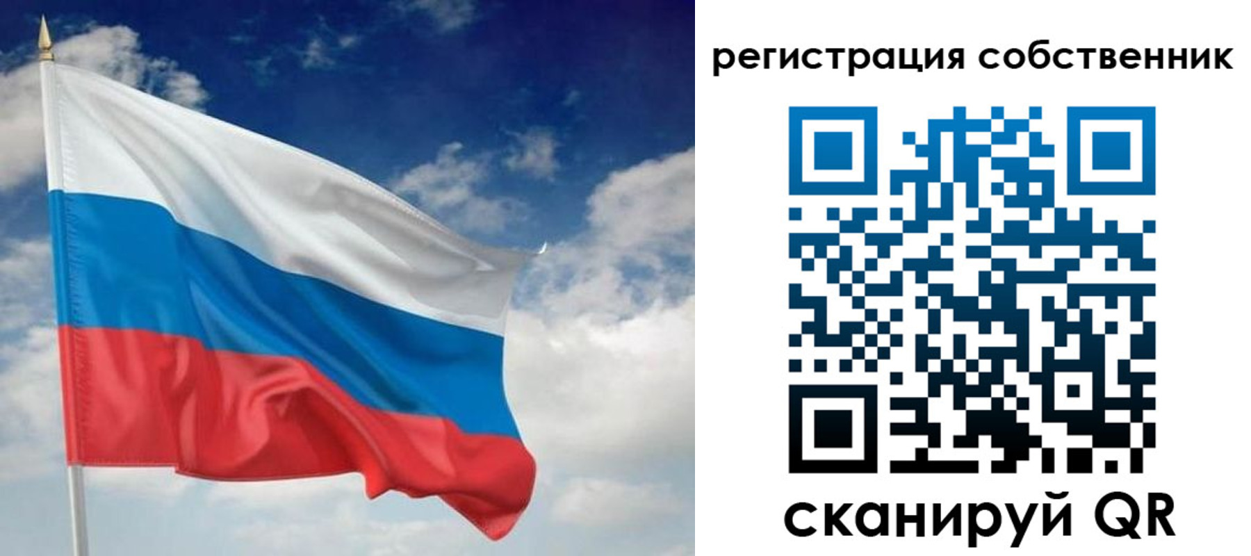 временная регистрация для школы в Меленках