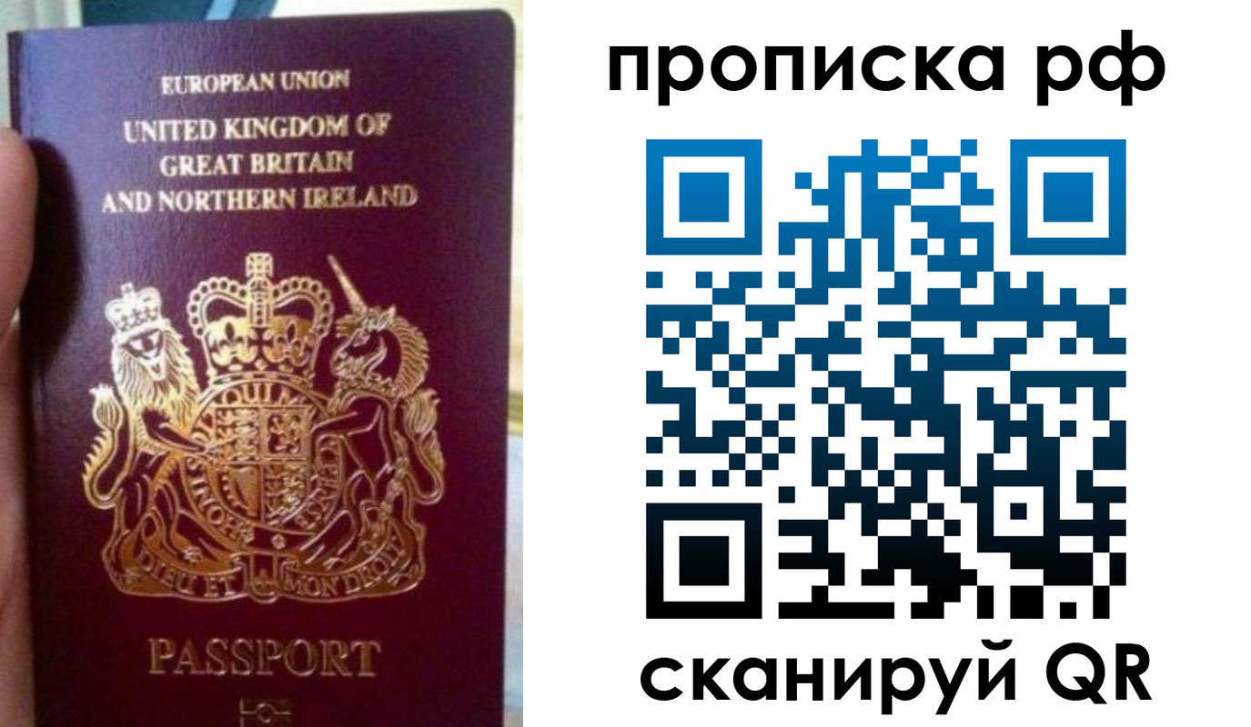 прописка для школы в Меленках